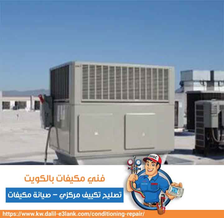 معلومات إضافية عن إصلاح أعطال المكيفات