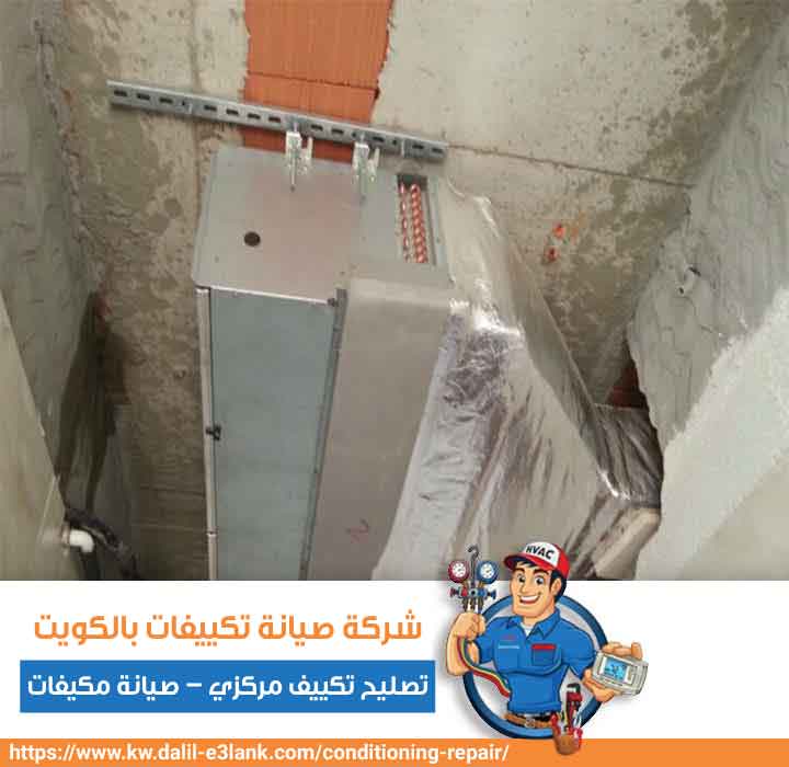 معلومات إضافية عن صيانة وتصليح المكيفات بالكويت