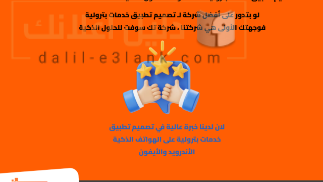 تصميم تطبيق خدمات بترولية – تك سوفت للحلول الذكية – Tec Soft for SMART solutions (4)