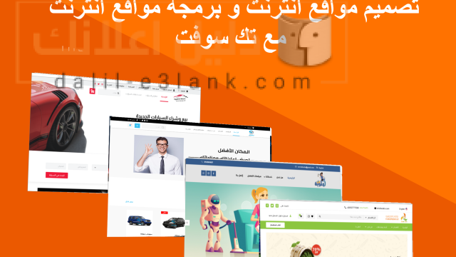 تصميم مواقع الانترنت (3)