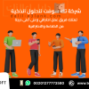 تصميم تطبيقات الهواتف الذكية – مع شركة تك سوفت للحلول الذكية – Tec Soft for SMART solutions