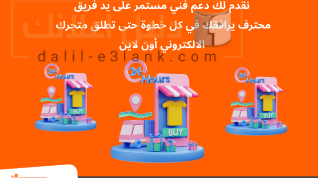 تصميم متجر الكتروني (4)